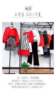 零售女装店品牌折扣批发低价跑量